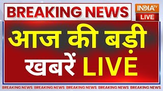 Latest News Update LIVE: आज की बड़ी खबरें फटाफट अंदाज में |PM Modi | Lok Sabha Voting | Rahul Gandhi｜IndiaTV