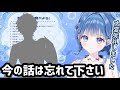 ある発言が思わぬ形で先輩を刺してしまい謝罪する新人の小々波いるか【にじさんじ/切り抜き】葛葉