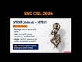 static gk, complete static gk, संपूर्ण static gk #ssc2026 #ssc #ssccgl