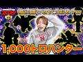 1000トロ増やすの簡単すぎてもはや作業ゲーになってしまうダイキ様【ブロスタ】