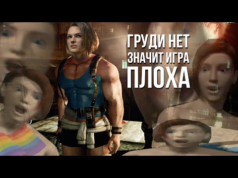 Resident Evil 3 Remake is not SJW or feminist propaganda