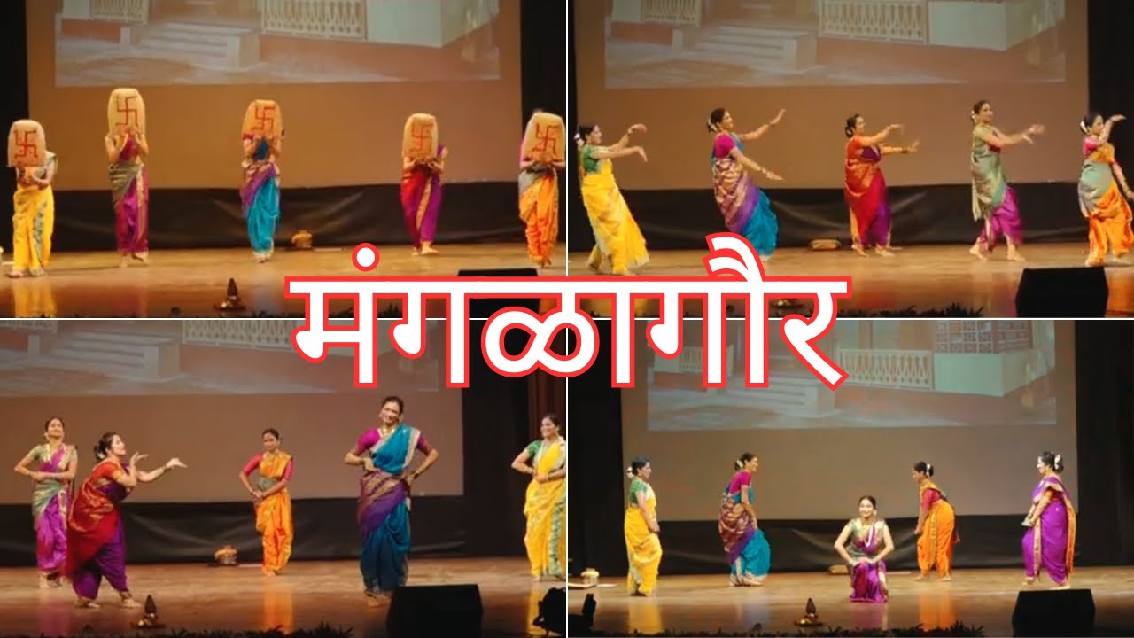 मंगळागौर |Mangalagaur on cultural programme in TIFR | #mangalagaur | Marathi Tradition