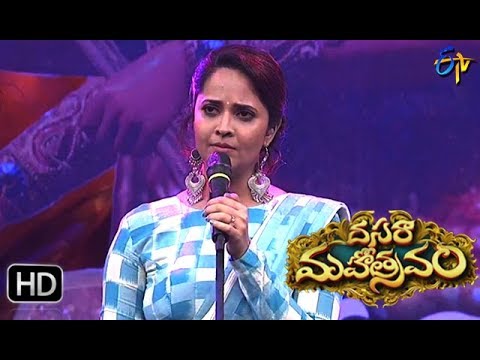 Andalalo Aho SongAnasuya Performance | Dasara Mahotsavam| 30th September 2017 | ETVTelugu