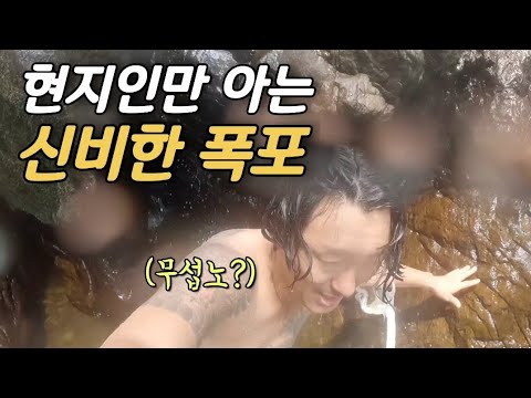 현지친구가 강추했던 신비한 폭포 헤드샷체험 스리랑카 (세계여행 ep.71)