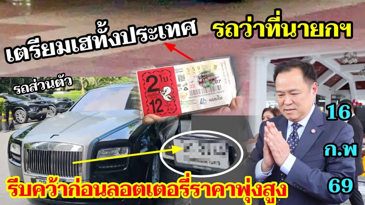 ว่าที่นายกคนใหม่ ลขออกวันจันทร์ ปฏิทินกรุงเทพฯ