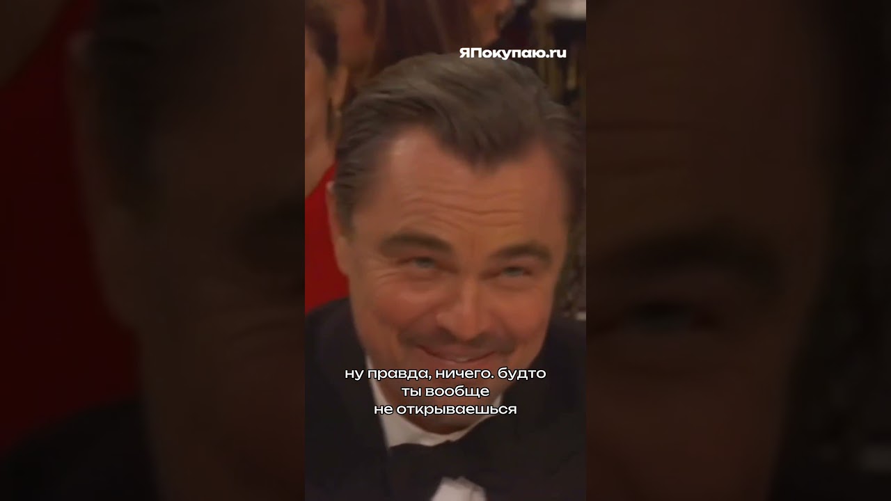 Леонардо ДиКаприо досталось на Золотом Глобусе #goldenglobes #золотойглобус #леонардодикаприо