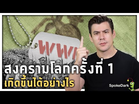 วีดีโอ: จากประวัติชื่อเครื่องบินของรัสเซียเอง พ.ศ. 2428-2460