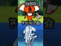 波動 VS 小波動 #強さ比べ#にゃんこ大戦争