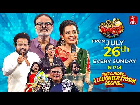 Jabardasth Latest Promo | From 26th July 2026 |Every Sunday 6:00pm | Naga babu,Hyper Aadi,Rashmi|ETV