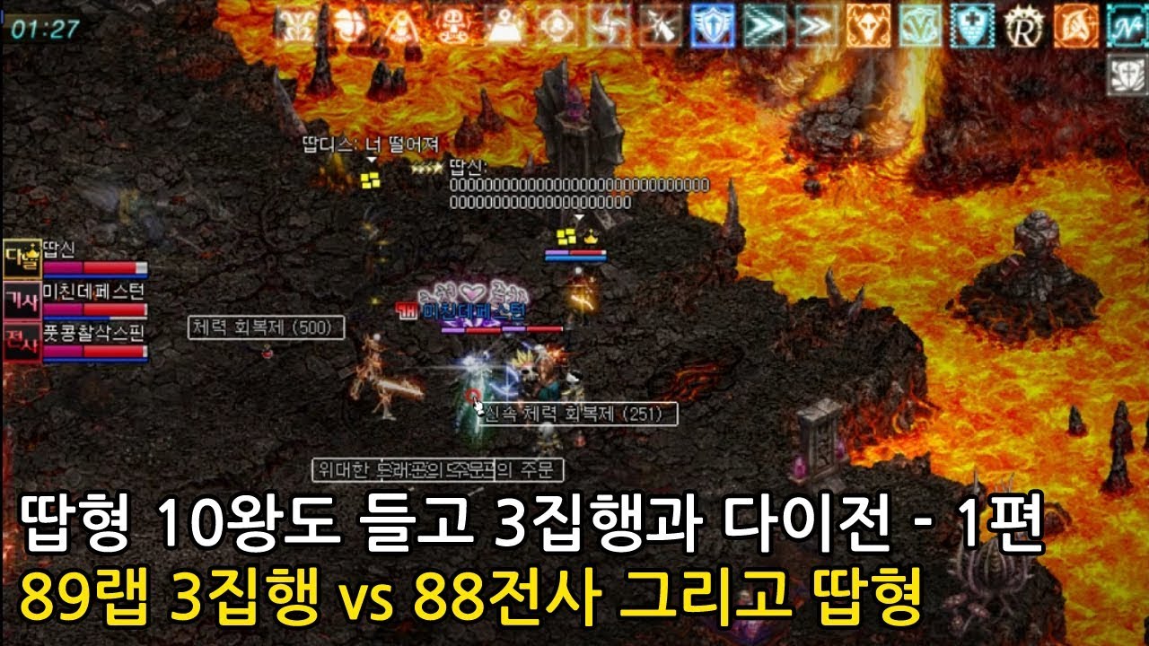 리니지 땁형 카스파 다이전 88전사 vs 89기사 그리고 3집행 vs 10왕도다엘 1편