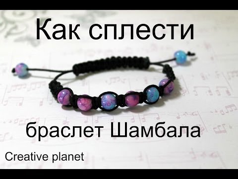 Как сплести браслет шамбала/How to make bracelet shamballa