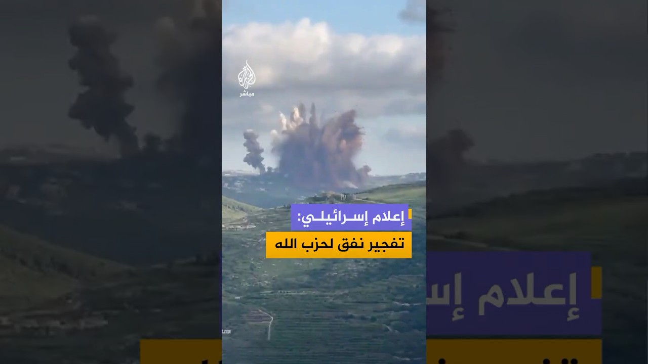 وسائل إعلام إسرائيلية: الجيش فجر نفقًا وبنى تحتية في بلدة القنطرة بـ570 طنًا من المتفجرات
