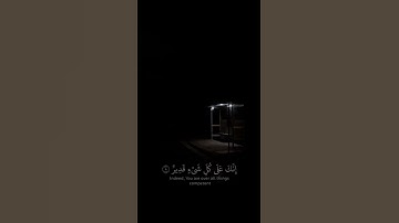 تلاوة تبعث الطمأنينة في القلب | راحة نفسية عميقة#تلاوة_خاشعة #قران_كريم #holyquran #lslamic