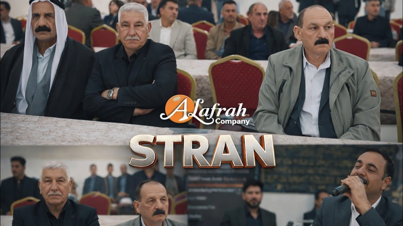 بركات & اذار _جزء _استران_