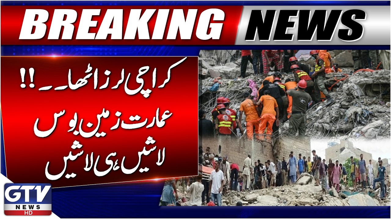 Karachi Gas Explosion | Building Collapses | Blast CCTV Footage | Breaking News