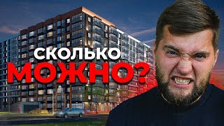 видео: Комфорт у промзоны! / Старт продаж ЖК  картинка: Комфорт у промзоны! / Старт продаж ЖК
