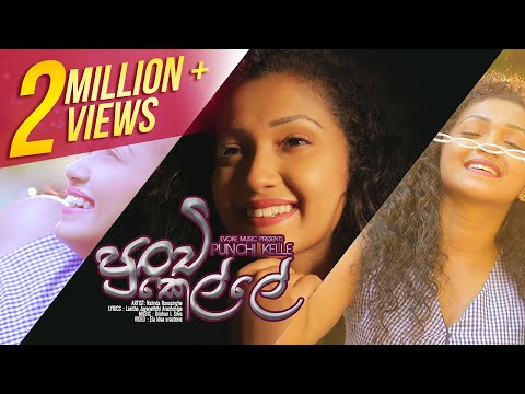 punchi-kelle-|-nalinda-ranasinghe-|-පුංචි-කෙල්ලේ-තාම-රස්නෙයි-පපුව-ගිනි-ගත්තා