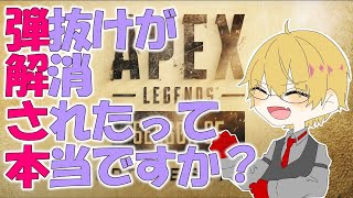 【ApexLegends】アプデきたでオイ！！！！！【神田笑一/にじさんじ】