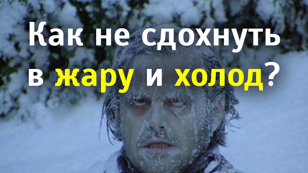 Как не сдохнуть в жару и холод в мотопутешествии? - YouTube