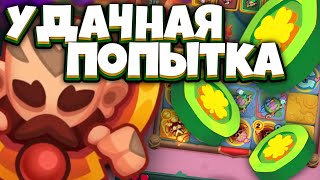 RUSH ROYALE | МОНАХ С ПРИЗЫВАТЕЛЕМ | НЕУЖЕЛИ Я КОГО-ТО ПОБЕДИЛ