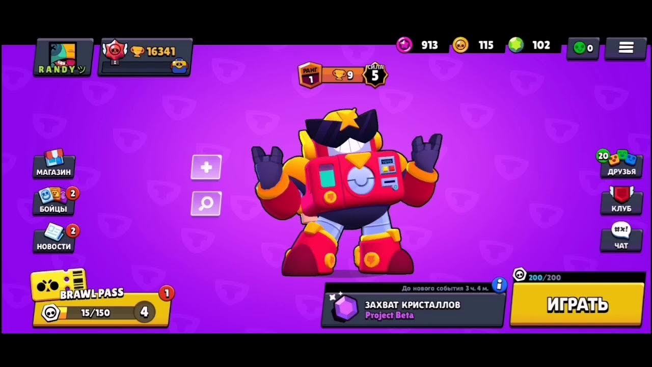 Самый сильный боец в brawl stars. Промокод на бойцов в Brawl Stars. Все бойцы в БРАВЛ старс по порядку. Коды на бойцов в Brawl Stars рабочие 2024. Трио лучших бойцов БРАВЛ.