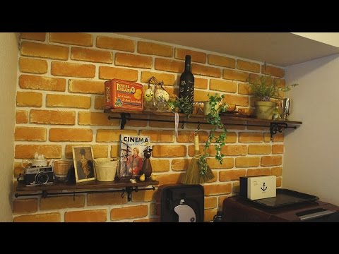 Diy プチプラ 発泡スチロールレンガで部屋の簡単模様替え Easy Makeover Of The Room At The Styrofoam Bricks Youtube