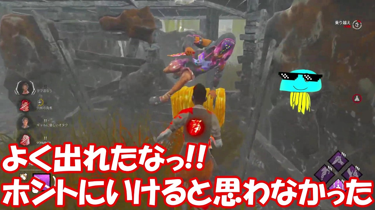 【DbD】まじで言ってんの!?それ【2026/02/05】