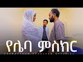        yelebamiskr new comedy drama