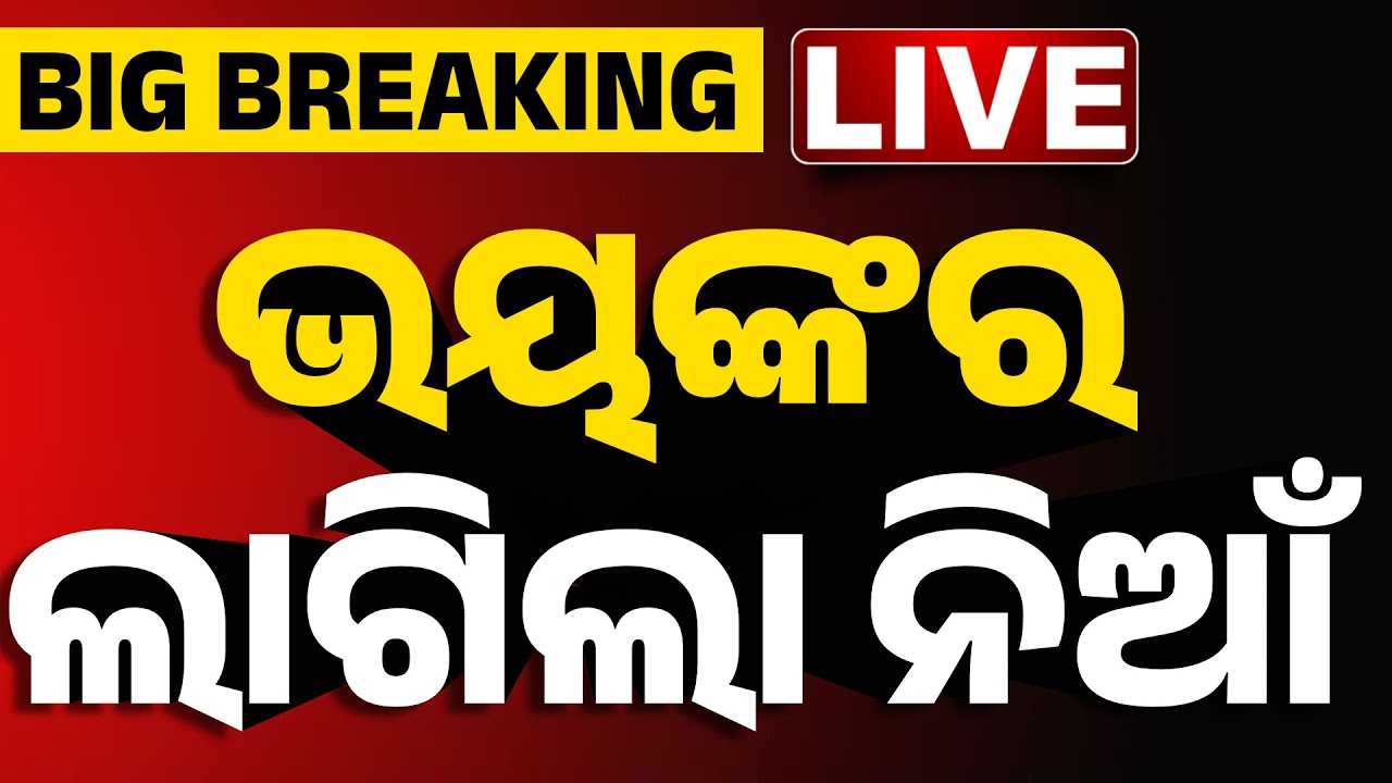 🔴 LIVE | Fire Breaks Out In Potato Godown | Kanak News