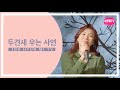 주현미 두견새 우는 사연 1967 주현미 두견새 우는 사연 1967