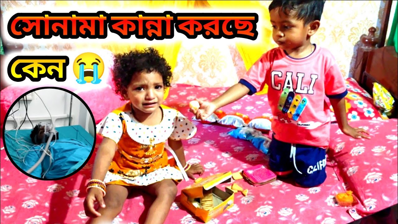তামিমকে নিয়ে সোনামার সাথে দেখা করতে এলাম😭 সোনা মা এত কান্না করছে কেন?Free Motion By Tamim