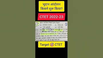 CTET जनवरी 2023 में कौनसे सवाल आएंगे? ctet online exam paper | CTET admit card | #shorts #ctet