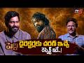 Peddi Director Buchi Babu on Manifesting Ram Charan Four Years Ago | TV5 Entertainment