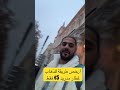 المواصلات في مدريد من مطار مدريد الى سنتر مدريد ارخص الاسعار