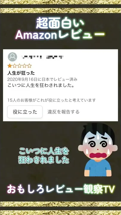 アンパンマンパチンコに今月の小遣い全部吸われた嫁