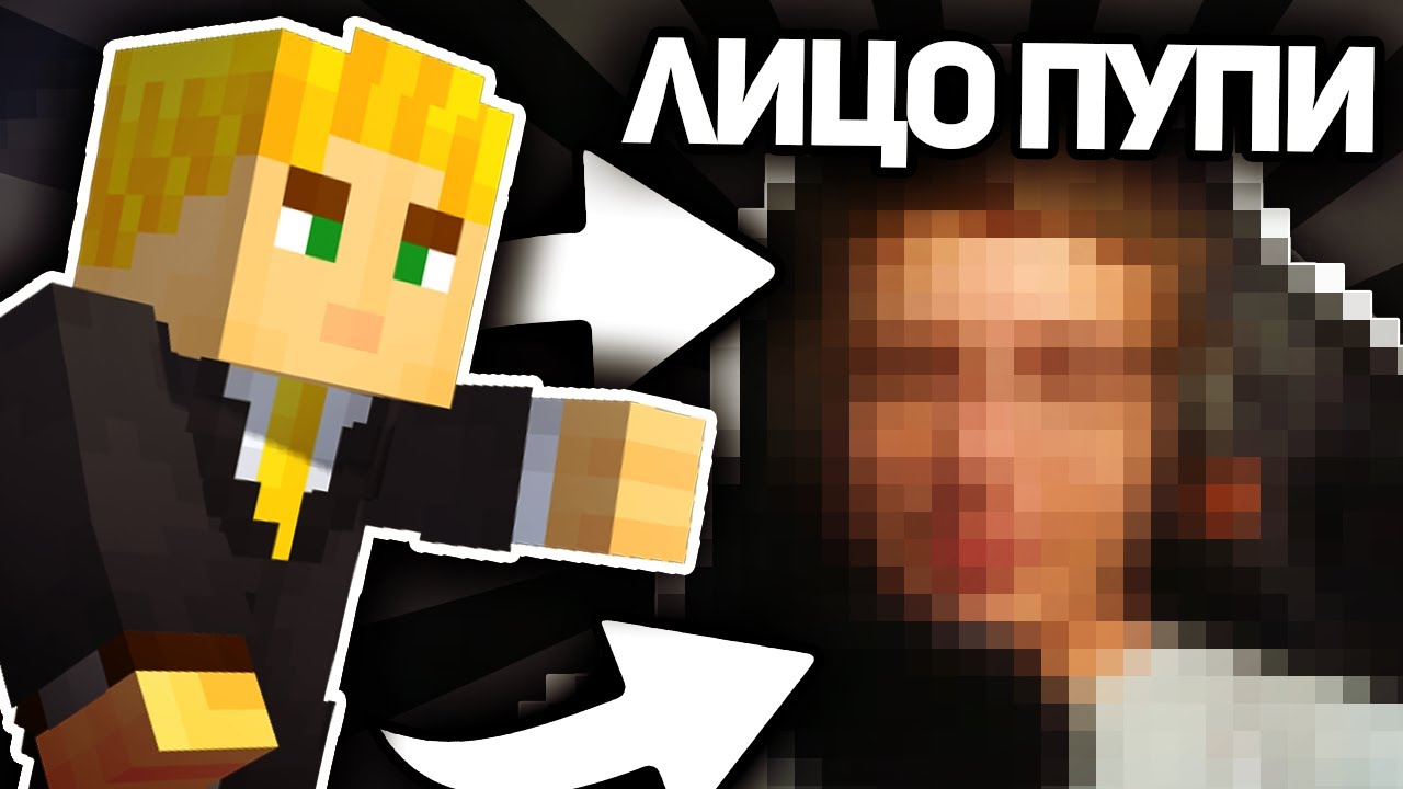 ПУПИ показал ЛИЦО // Нарезка Майншилд Академия 4 - YouTube