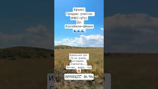 #крым #стройка #застройщики #ижс #недвижимостьнаюге #участок #участки #коттеджи #домавкрыму #дома