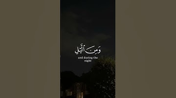تلاوة جميلة من سورة الإنسان 🍃 الآية 24  #القرآن_الكريم #اكسبلور_فولو
