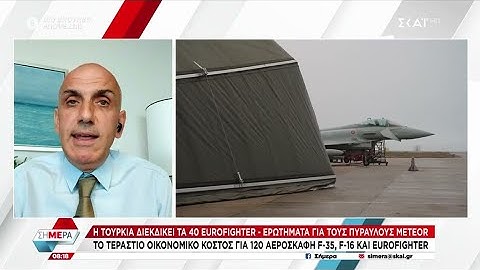 Η Τουρκία διεκδικεί 40 Eurofighter - Ερωτηματικά για τους πυραύλους Meteor | Σήμερα | 03/07/2025