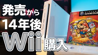 【発売から14年】今更購入したWiiは最高の買い物でした。あとペーパーマリオRPGも購入！！ 【開封の儀】