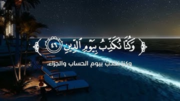 ما تيسر من سورة المدثر