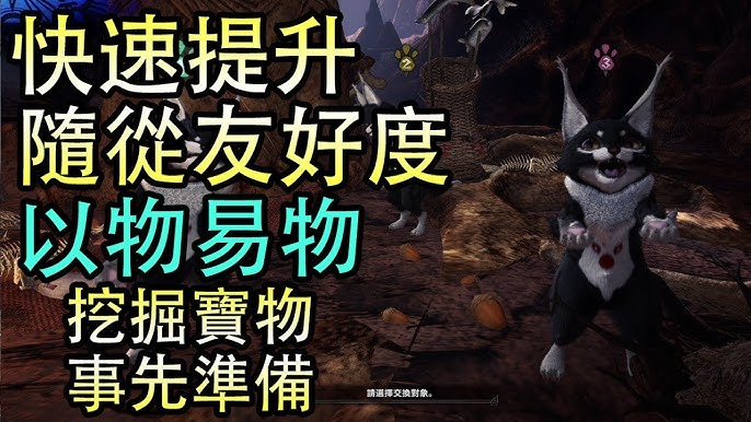 攻略 解鎖隨從貓新裝備救援狼煙解放神秘17區域 Monster Hunter World Iceborne Youtube 攻略 解鎖隨從貓新裝備救援狼煙解放神秘17區域 Monster Hunter World Iceborne Youtube