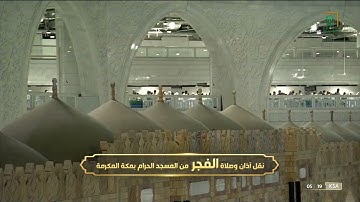 فجرية جميلة للشيخ بندر بليلة يختم فيها سورة يونس بنبراته الأخاذة 3-3-1443 هـ