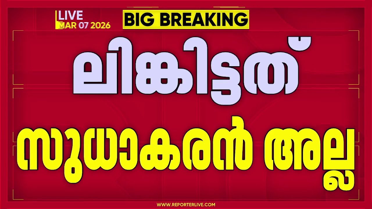 പെരുമ്പളം പാലം ഉദ്ഘാടനം: ഫേസ്ബുക്ക് ലൈവ് ലിങ്ക് ഇട്ടത് തന്റെ അറിവോടെയല്ലെന്ന് ജി സുധാകരൻ