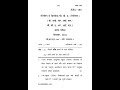 BRL - 103 December 2024 Question Paper