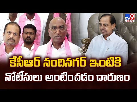కేసీఆర్ నందినగర్ ఇంటికి నోటీసులు అంటించడం దారుణం : BRS RS Praveen Kumar -TV9 - TV9