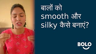 बालों को smooth और silky कैसे बनाएं? - by Pooja Pundir - Bolo App screenshot 1