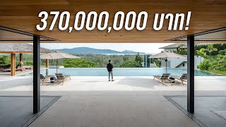 พูลวิลล่าส่วนตัวราคา 370 ล้าน พร้อมวิวทะเลภูเก็ต | Avadina Hills by Anantara