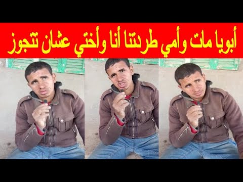 أبويا م ات وأمي ط ردتنا إسلام شاب في شوارع بني سويف يروي مأساته رمت نا أنا وأختي عشان تتجوز