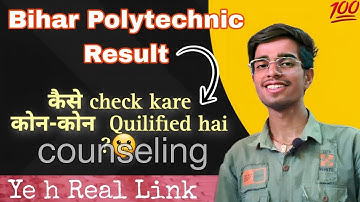Polytechnic counseling | Bihar Polytechnic Counseling kaise kare | How to check Polytechnic result